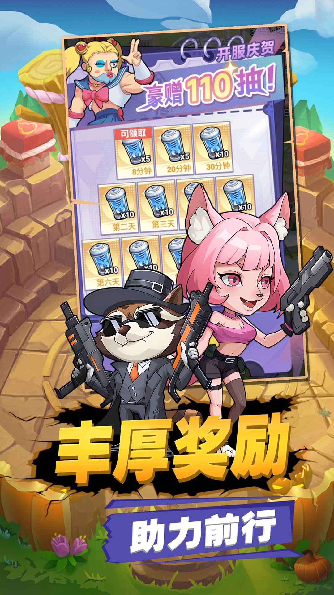 豆豆打僵尸截图4