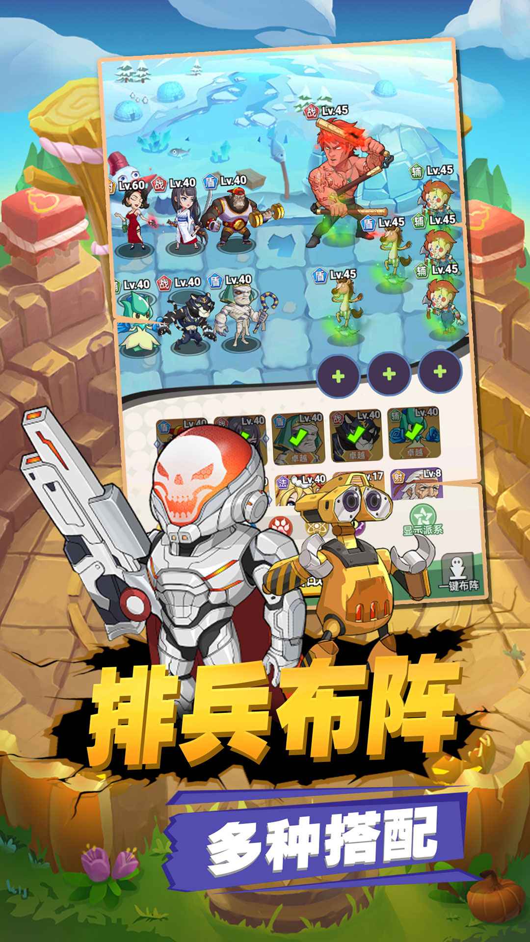 豆豆打僵尸截图2