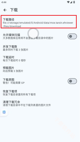 EhViewer白色版