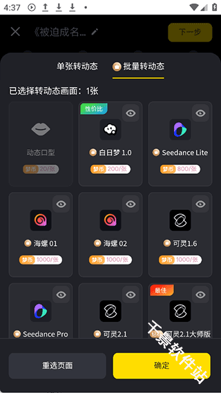 白日梦ai抢先版