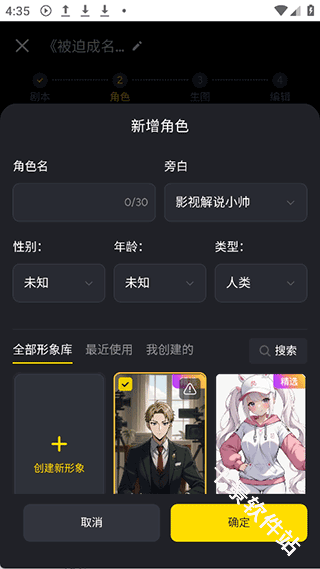 白日梦ai抢先版