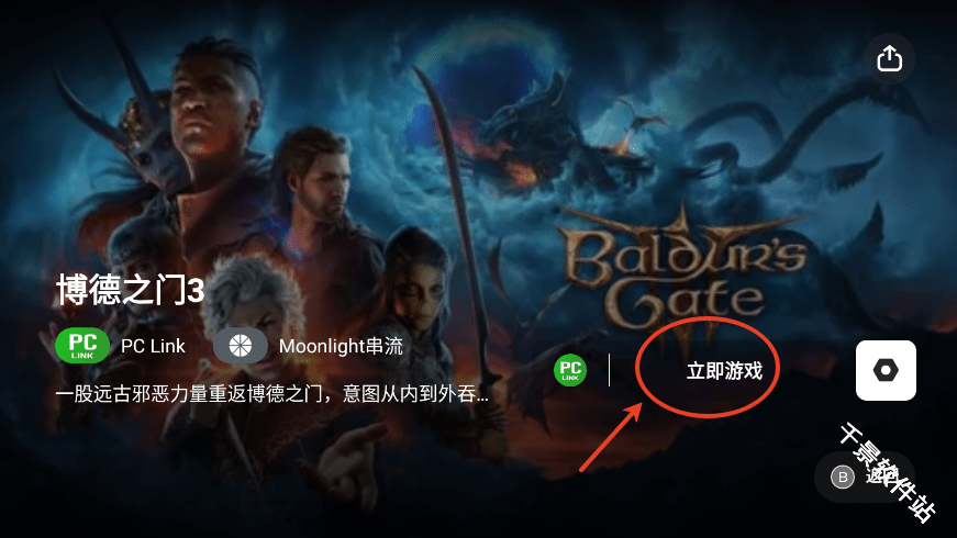 盖世游戏模拟器