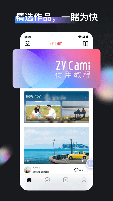 ZY Cami截图1