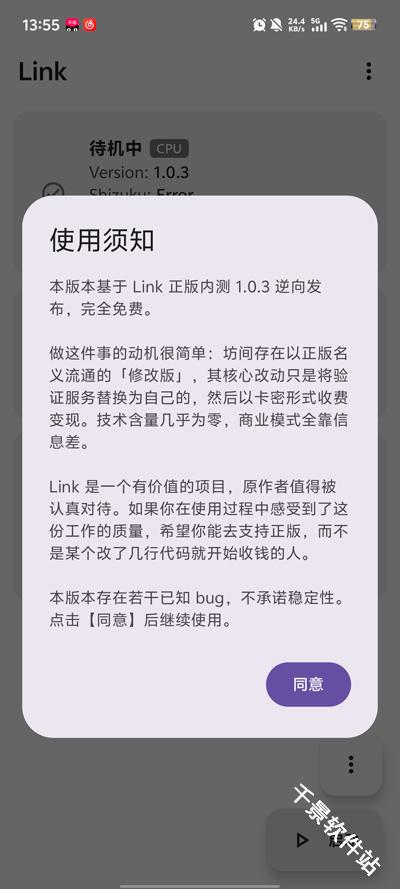 三角洲LINK