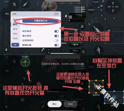 三角洲LINK