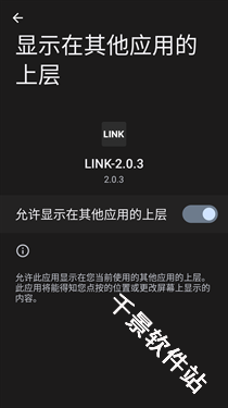 三角洲LINK