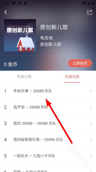 畅弹吉他