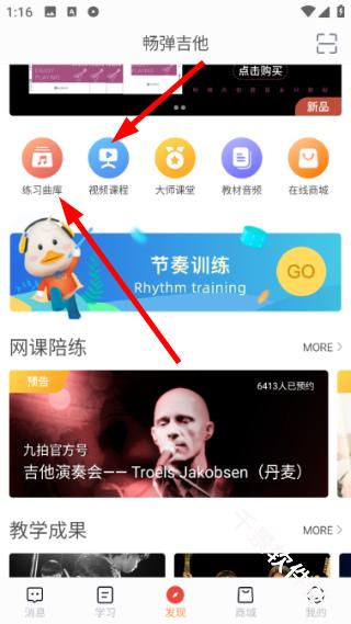 畅弹吉他