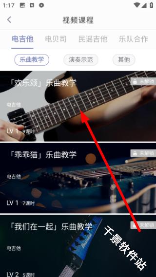 畅弹吉他
