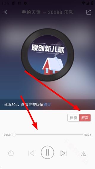 畅弹吉他