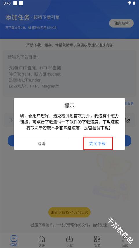 浩克下载