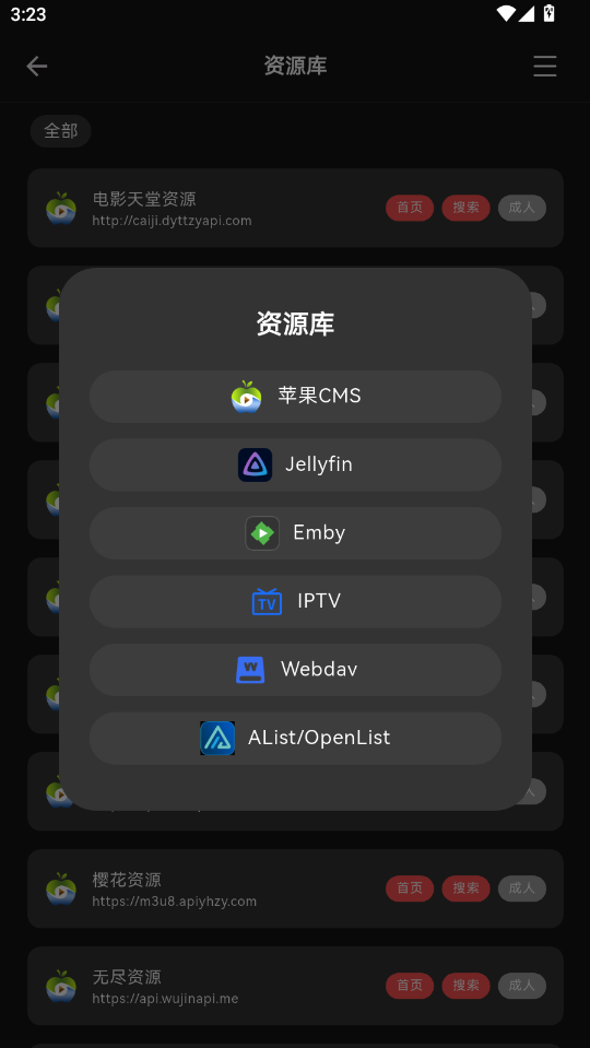 Cinetry播放器截图3