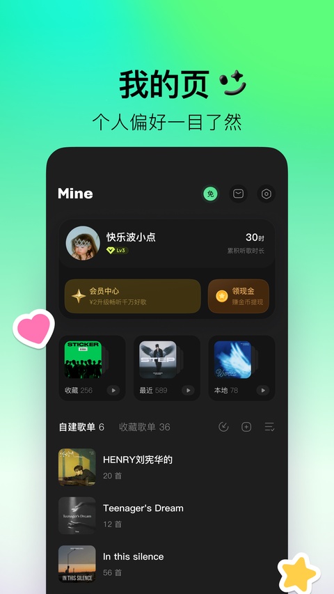 QQ音乐简洁版
