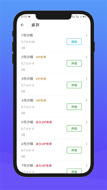 x8沙箱