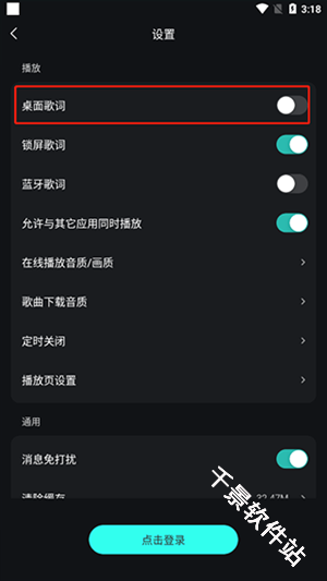 QQ音乐简洁版
