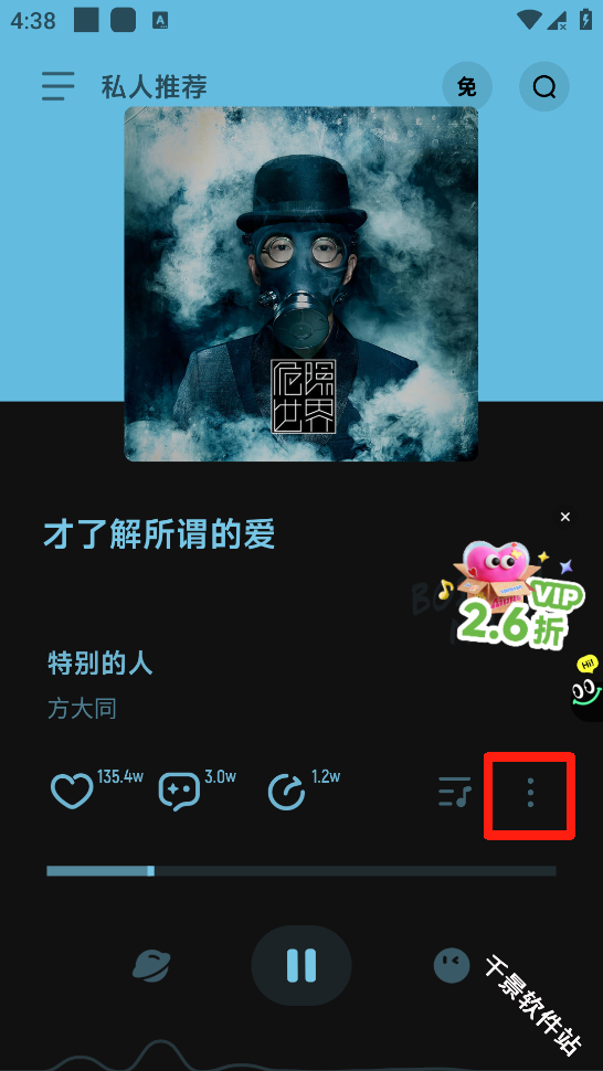 QQ音乐简洁版