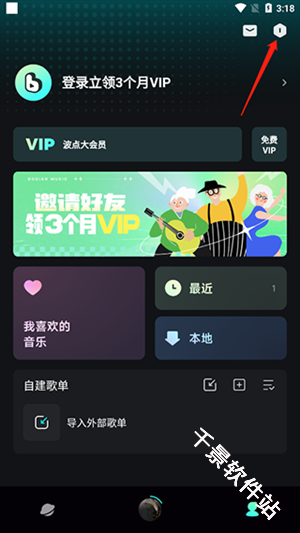 QQ音乐简洁版