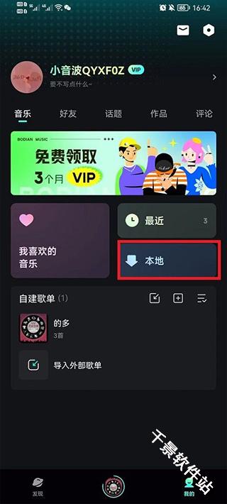 QQ音乐简洁版