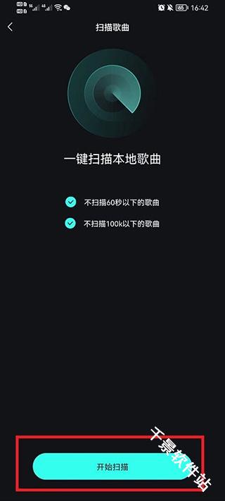 QQ音乐简洁版