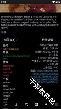 e621福瑞控