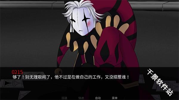 怪胎马戏团汉化版