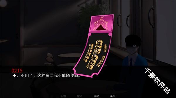 怪胎马戏团汉化版