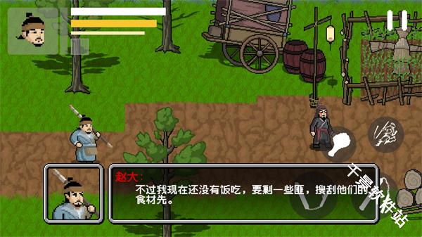 燕云十六声像素版