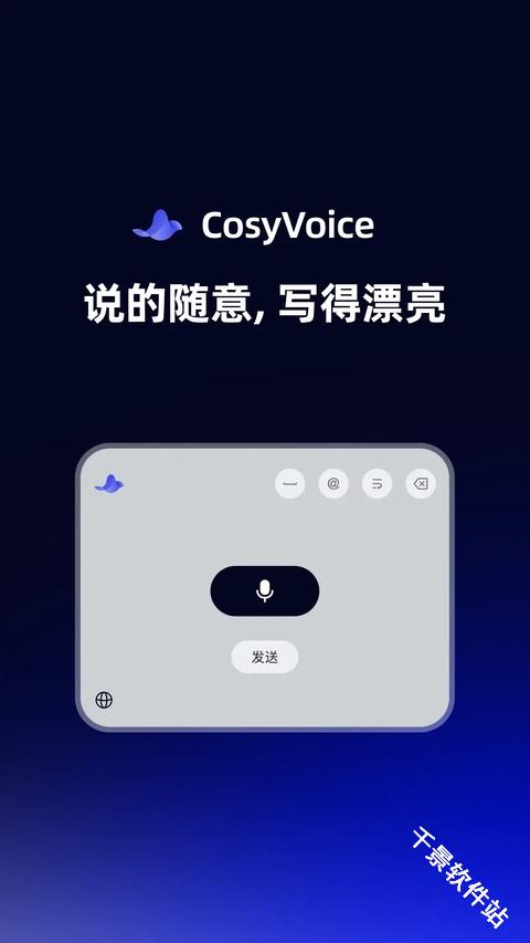 CosyVoice