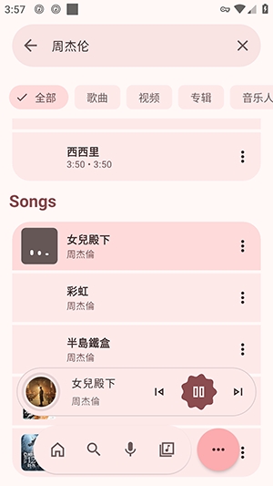 EchoMusic