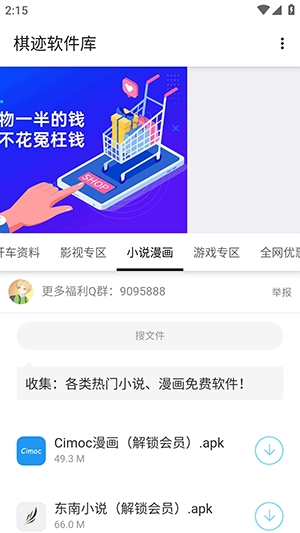 棋迹软件库