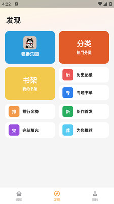 猫番乐园