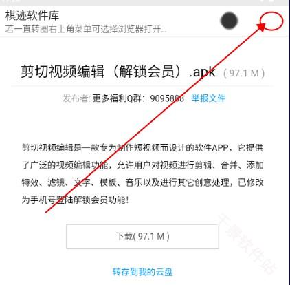 棋迹软件库