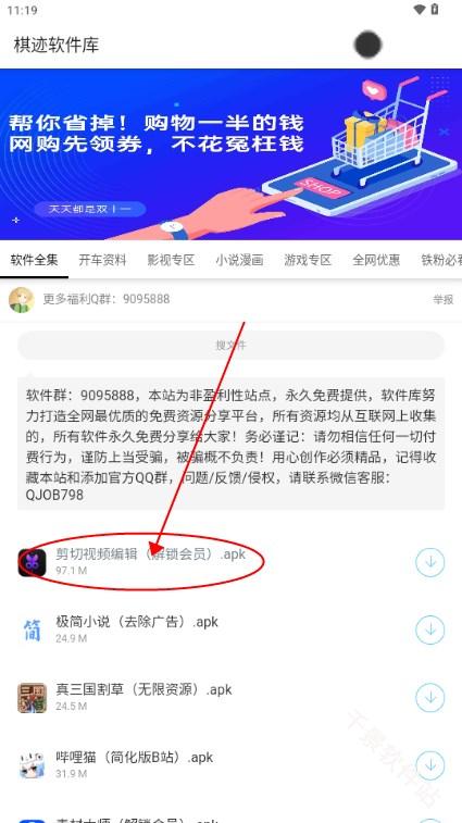 棋迹软件库