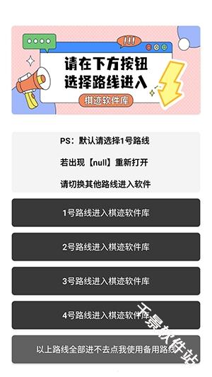 棋迹软件库