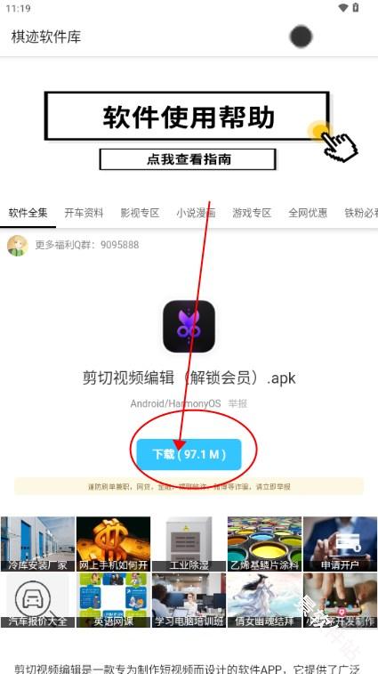 棋迹软件库
