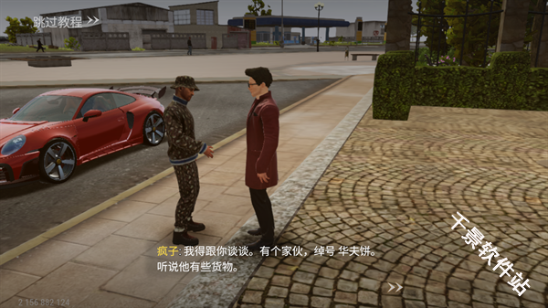 火力全开2城市狂热