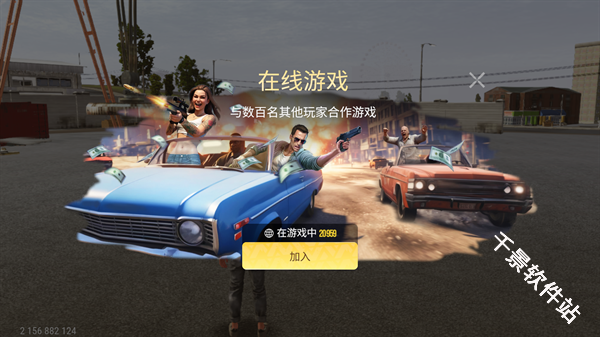 火力全开2城市狂热