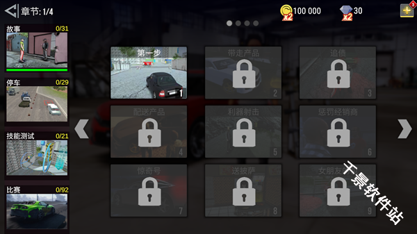 火力全开2城市狂热