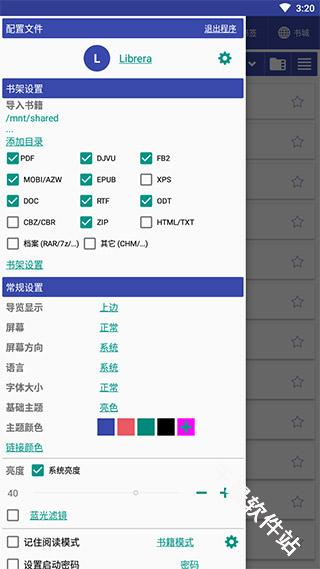 librera阅读器