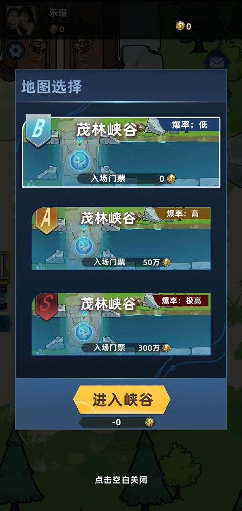 我在峡谷搜打撤