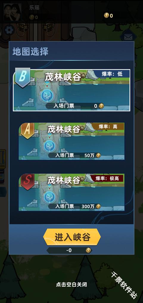 我在峡谷搜打撤