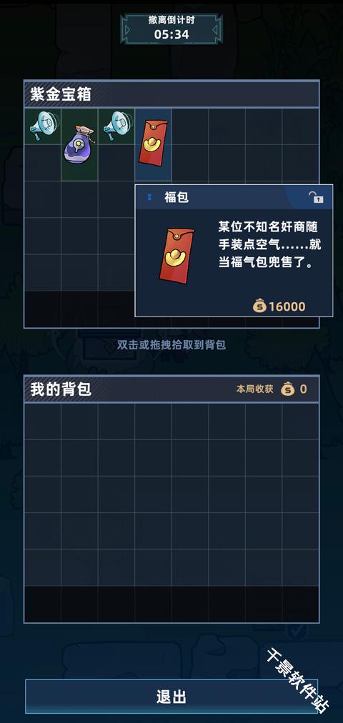 我在峡谷搜打撤