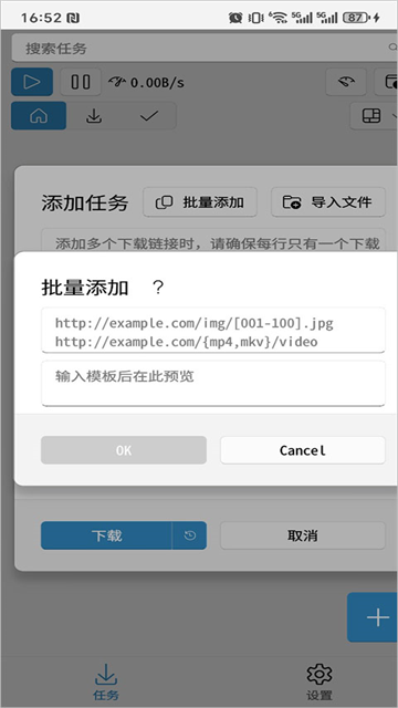 GhostDownloader