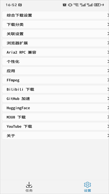 GhostDownloader