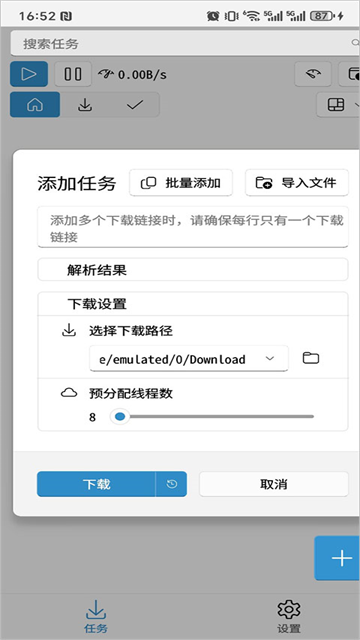 GhostDownloader