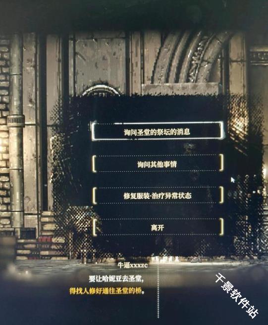 哥特少女勇闯恶魔城2