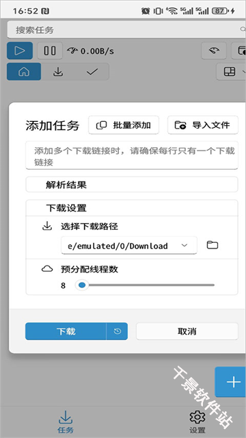GhostDownloader