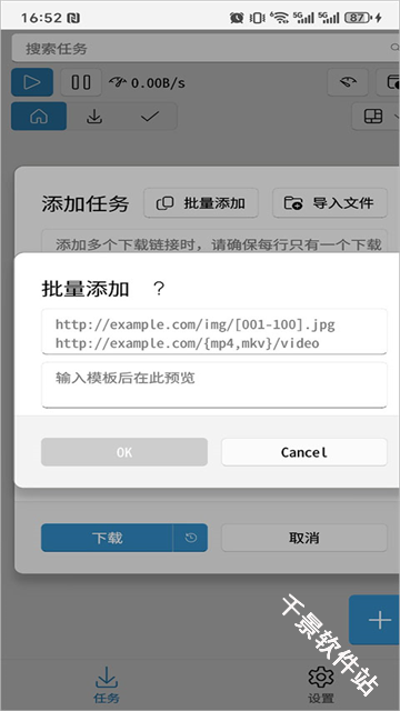 GhostDownloader
