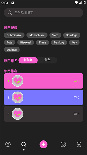 crushon中文版