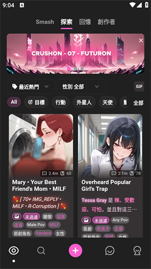 crushon中文版